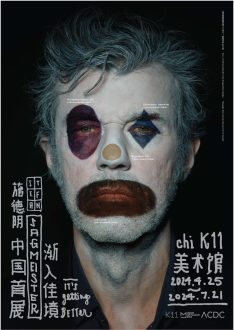 Stefan Sagmeister
<i>Shanghai</i>, 2024.
Posters on matte heavyweight paper, 33 x 47 in., edition 9 (+ 3 AP)